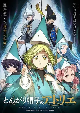 动画频道作品封面：星屑列车