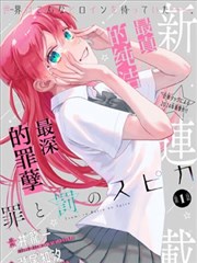 漫画频道作品封面：纸页侦探社
